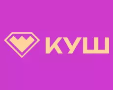 Куш